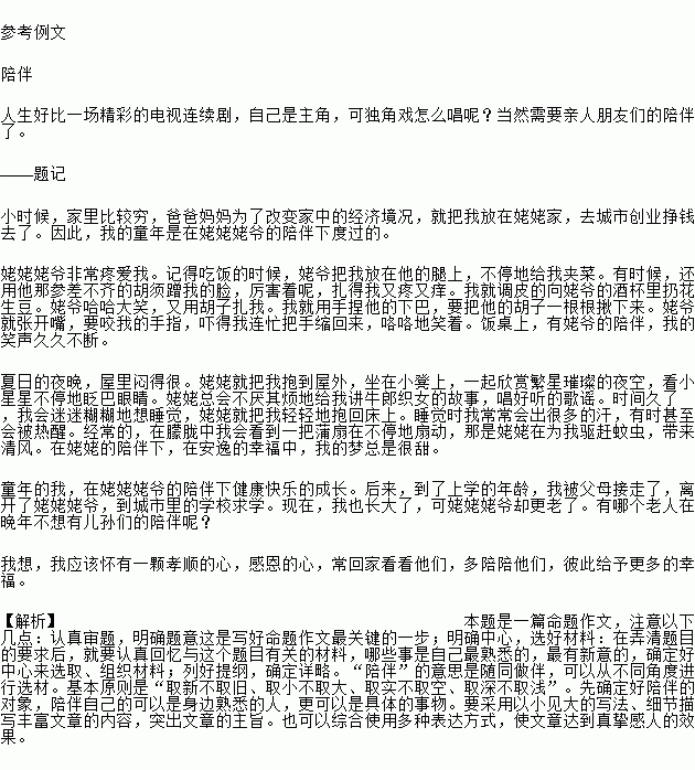 關于好友相伴的詩句