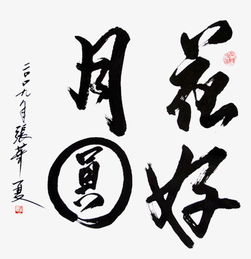 關(guān)于中秋花的詩(shī)句古詩(shī)詞