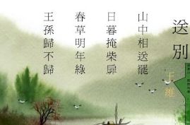 關(guān)于回歸的詩句有哪些