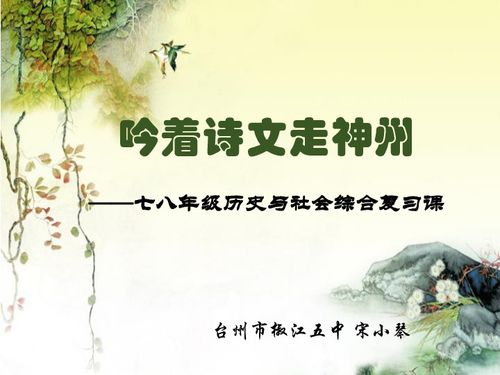 古詩(shī)帶神州的詩(shī)句