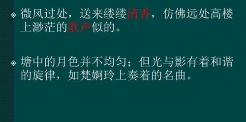 通感的修辭古詩句