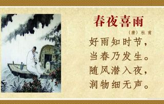 說春雨綿綿古詩句