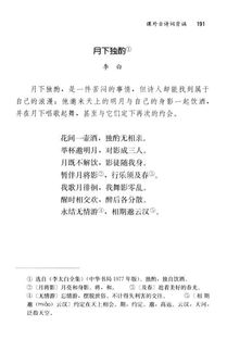 九上人教版必備古詩(shī)句