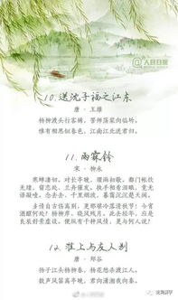 詩句,離別,同學(xué)