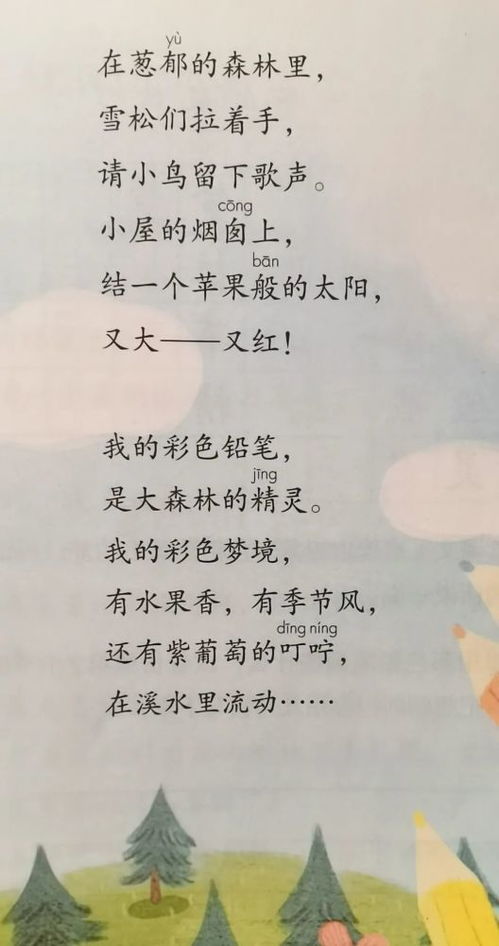 一二年級寫景的古詩,二年級上冊寫景的古詩,二年級寫景的古詩有哪些