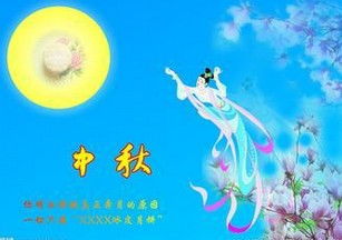 關于中秋節(jié)的詩句用英語