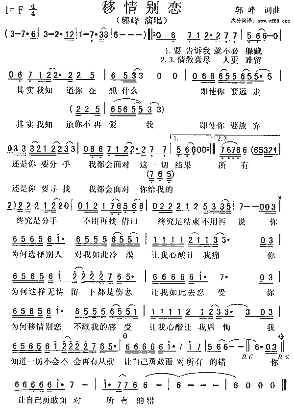 移情別戀的古詩(shī)句