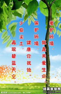 詩(shī)句,愛(ài)護(hù),環(huán)境