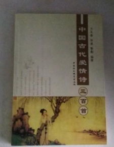 古辭中關(guān)于愛情的詩句