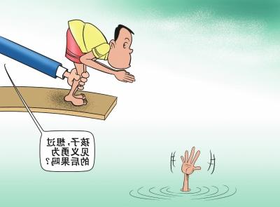 關(guān)于見義勇為的古詩句