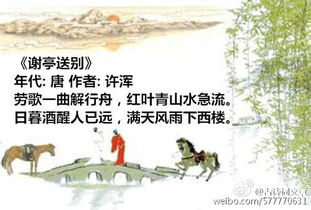 離別送別的詩句古詩詞,歌頌友情的詩句古詩詞,珍惜友情的詩句古詩詞