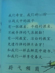 關于和平短詩句