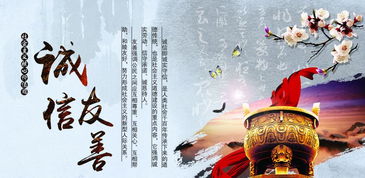 關于誠信友善好少的詩句