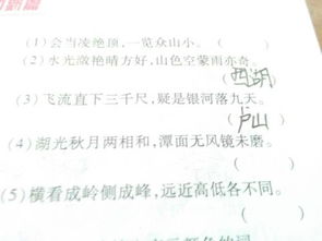 古詩,詩句,名勝,描寫