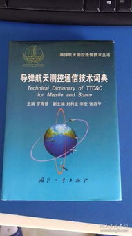 關(guān)于航天測控詩句