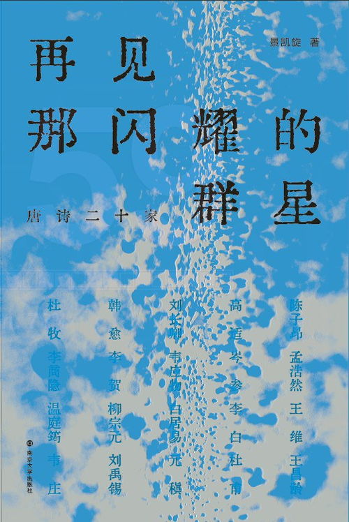 關(guān)于家的詩句