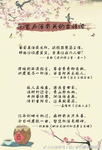 微醺,詩(shī)句,喝酒