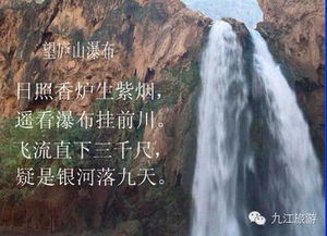 關(guān)于廬山景色秀麗的詩句