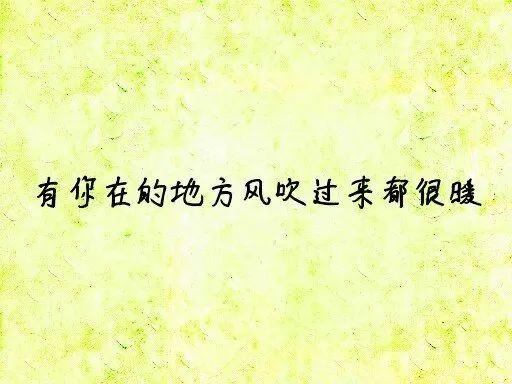 表達默契的古詩句