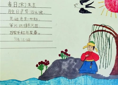 古詩,詩句,春天,小學