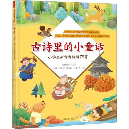 童趣,古詩(shī),詩(shī)句