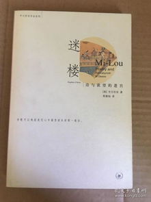 關(guān)于謎宮的詩句