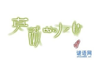 關(guān)于信任誠(chéng)信的古詩(shī)句