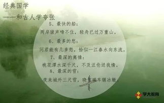 初中古詩(shī)詞關(guān)于用修辭的詩(shī)句