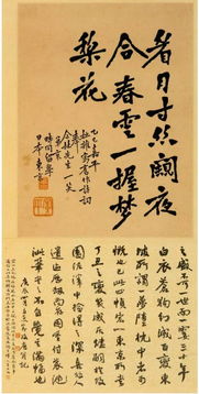 日本關(guān)于時間詩句