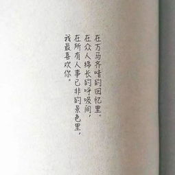 抖音表白古詩(shī)句子