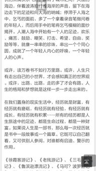 詩句,經(jīng)歷,財富