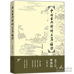 古詩詞中選名字的詩句