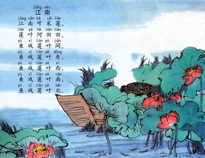 古詩《江南》全詩句