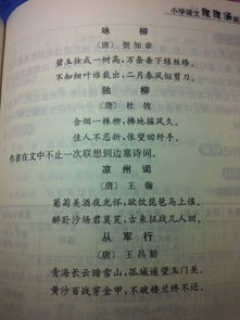 贊美柳樹的古詩詩句有哪些