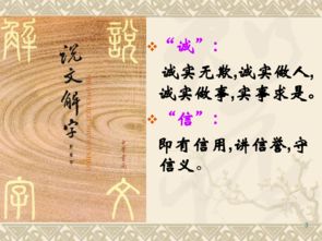 詩(shī)句,做人,立德,誠(chéng)信