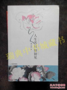 表達初見時美好的古詩句