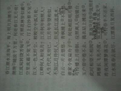 古詩句含有月的詩句