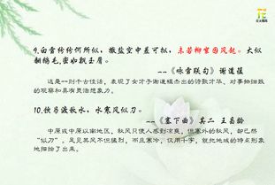 描寫雪的古詩(shī)句子,描寫鳥(niǎo)兒的古詩(shī)句子,描寫水的古詩(shī)句子