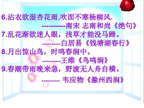 關(guān)于四季的古詩句有哪些,描寫四季的古詩句有哪些,描寫四季的古詩句各兩句