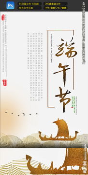 勵志的端午節(jié)的詩句古詩詞