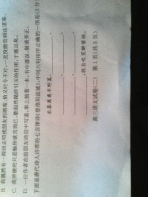 古詩(shī)句排序