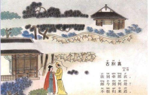 離別有關(guān)的古詩(shī)句