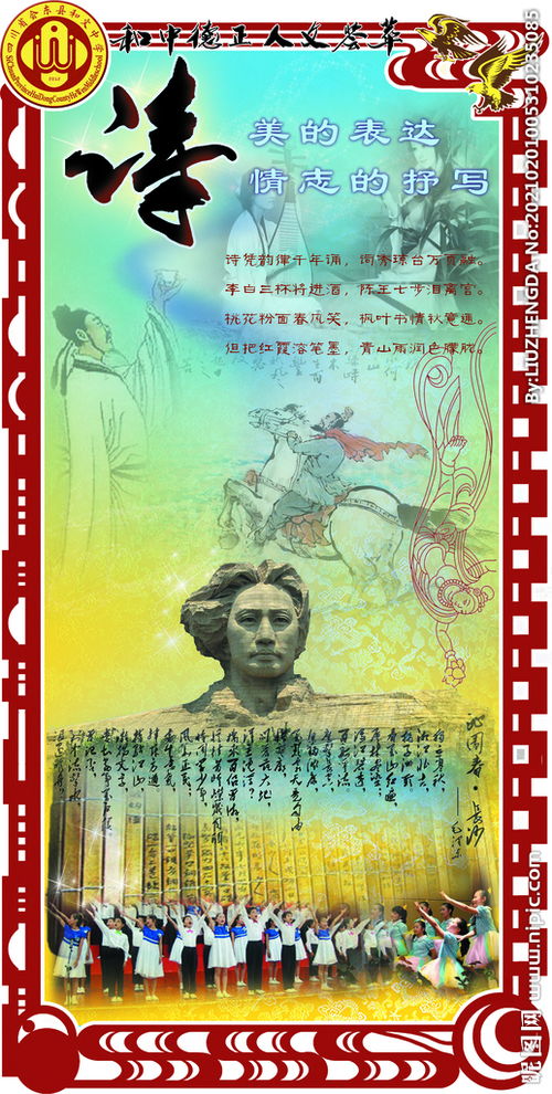 詩句,學校,歷史上