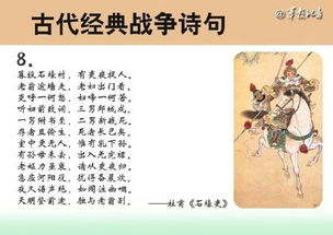 收集描寫無(wú)情戰(zhàn)爭(zhēng)的古詩(shī)句