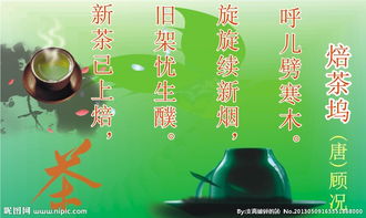 關(guān)于茶人品詩句