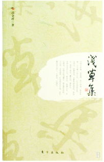 關于有活力的詩句