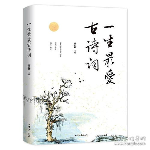 關(guān)于相愛的詩(shī)句古詩(shī)詞