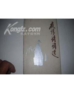 關(guān)于烽的詩(shī)句