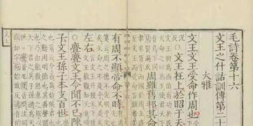 詩(shī)經(jīng)中關(guān)于家庭幸福的詩(shī)句