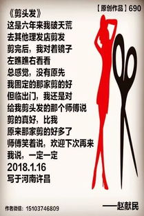 關(guān)于剪頭發(fā)的詩(shī)句